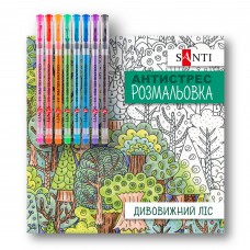 Розмальовка SANTI антистрес з гелевими ручками Дивовижний ліс