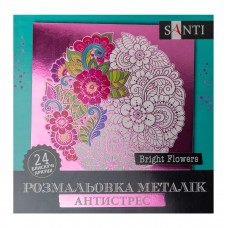 Розмальовка антистрес SANTI Bright Flowers металік 24 арк.