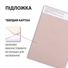 Скетчбук SANTI для графіки Animals 18х25см 30 арк. склейка 110г/м2