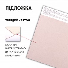Скетчбук SANTI для графіки City 20х20см 30 арк. склейка 110г/м2