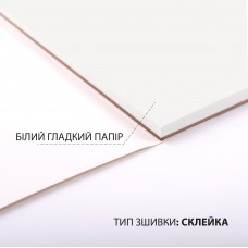 Скетчбук SANTI для спирт. маркерів Fresh А4 20 арк. склейка 130г/м2