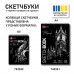 Скетчбук SANTI для графіки з чорним папером А5 15х21см 30 аркушів на пружині 145г/м2