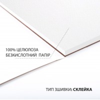 Скетчбук SANTI для акварелі А5 20 аркушів склейка 200г/м2