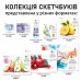 Скетчбук SANTI для акварелі  6х20см 20 аркушів склейка 200г/м2
