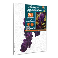 Картина за номерами з алмазною мозаїкою SANTI Гроно винограду, 40*50 см.